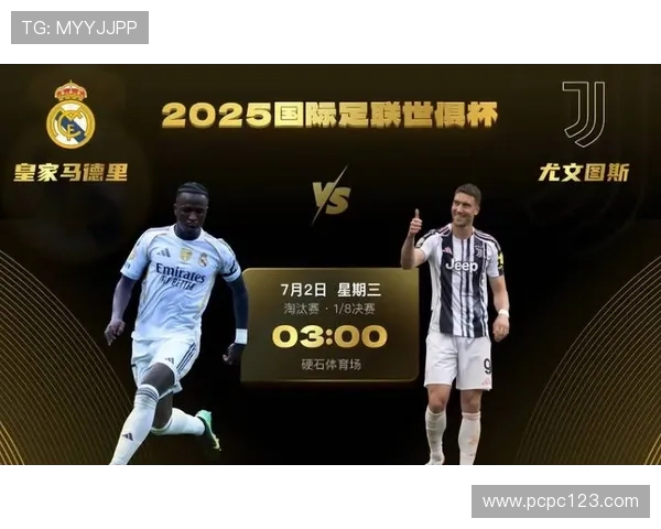 尤文临时调整报价激怒巴黎 热刺相较纽卡更具吸引力